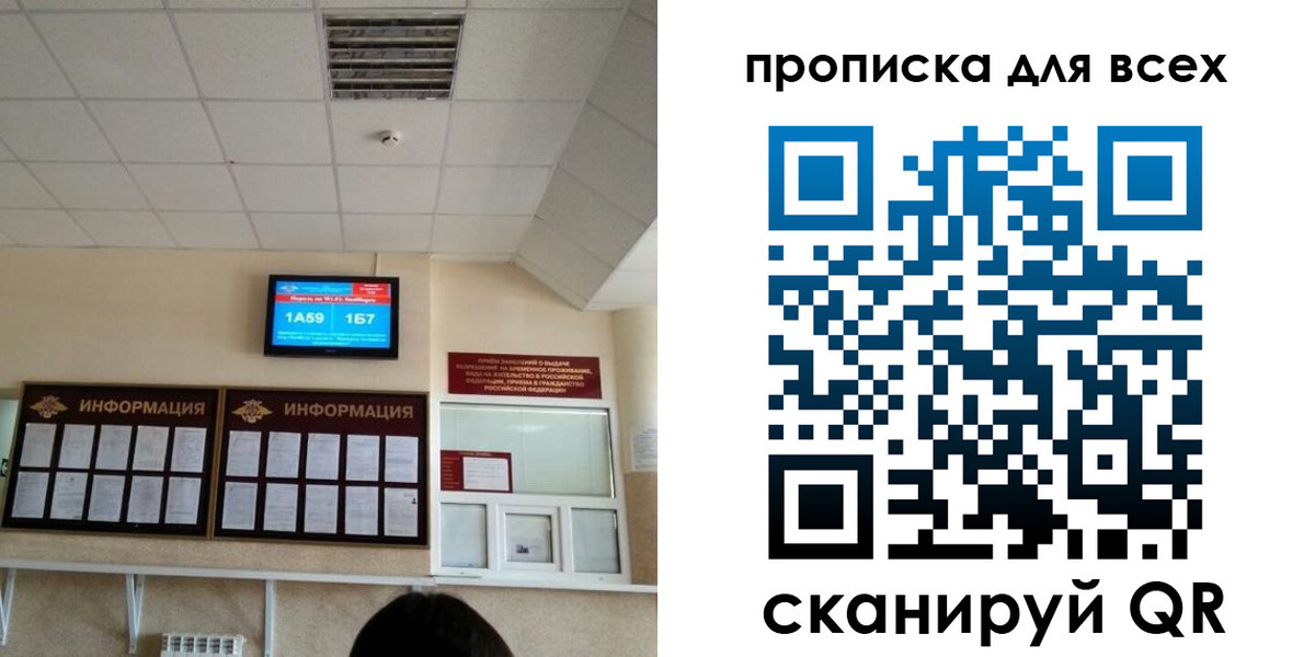 прописка в Белоярске