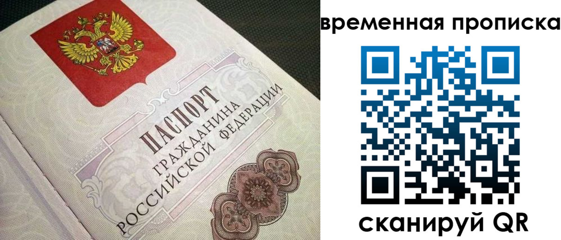 прописка для военкомата в Белоярске
